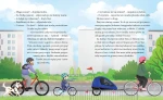 Staś Pętelka. Pierwsza przejażdżka / Wydawnictwo Zielona Sowa