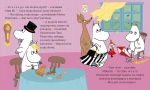 Muminek, Mała Mi i dziki wiatr / Harperkids