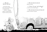 Ładne kwiatki. Tata w tarapatach. / Wydawnictwo Nasza Księgarnia